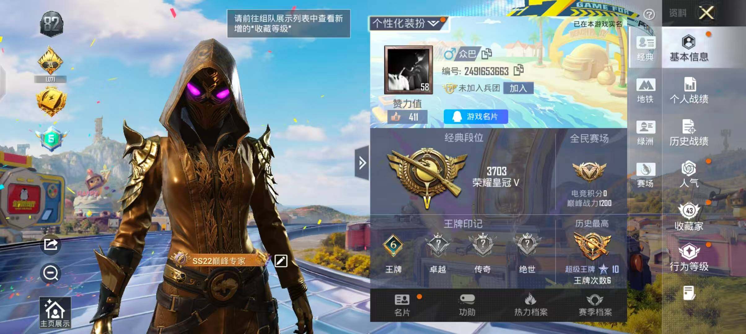 HPQM4197128和平精英账号详情图5