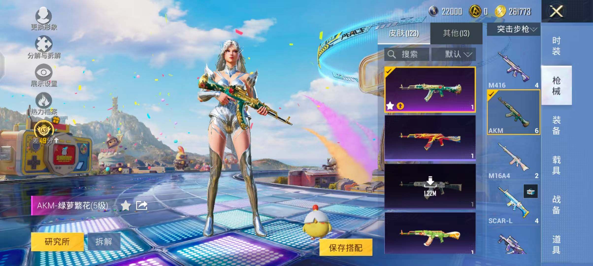 HPQM4197128和平精英账号详情图11