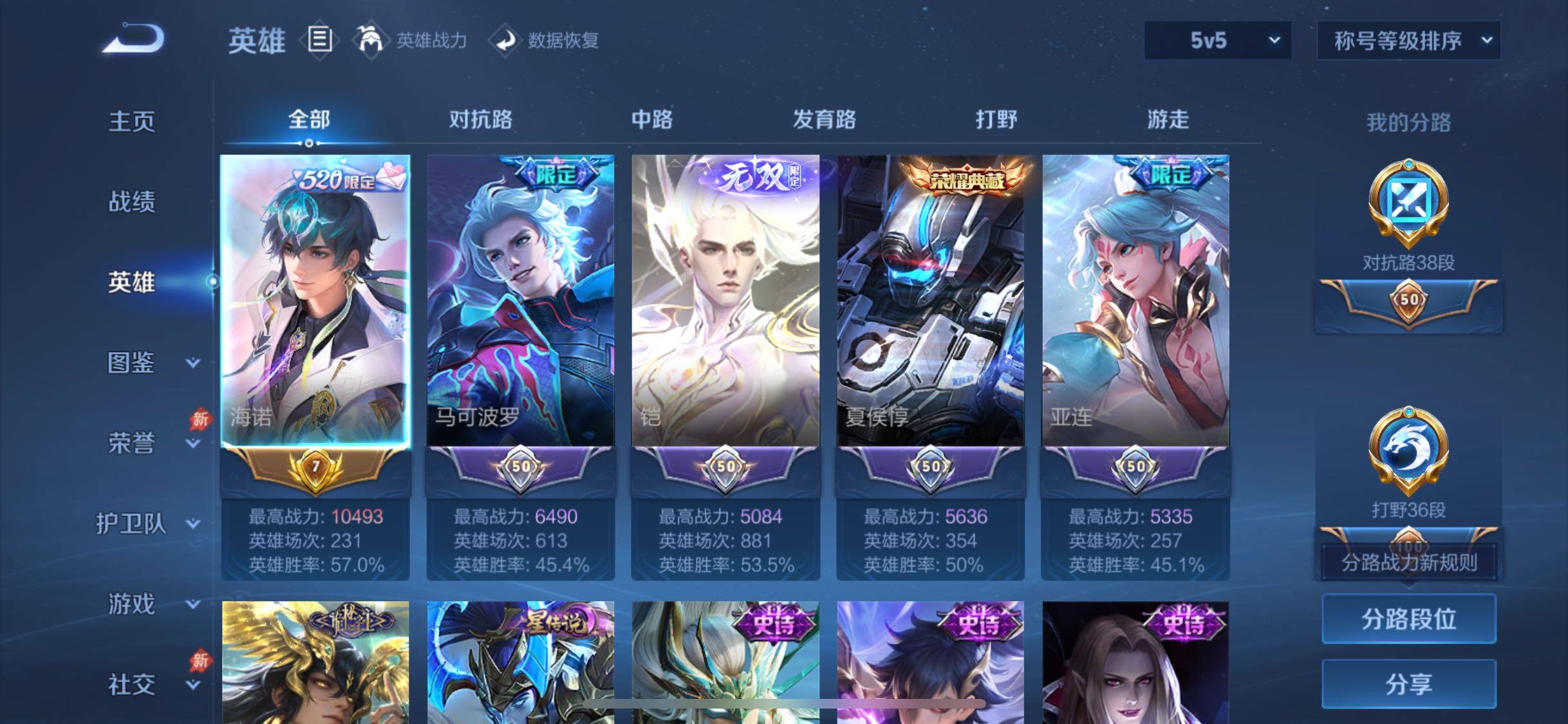 WZLX4343149王者荣耀账号详情图3