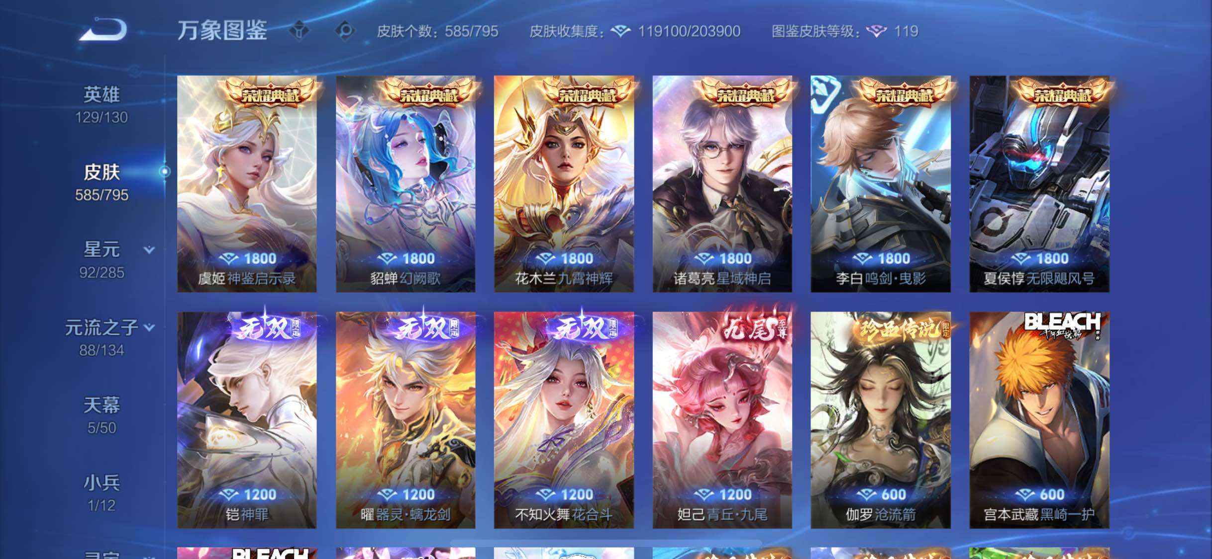 WZLX4343149王者荣耀账号详情图10