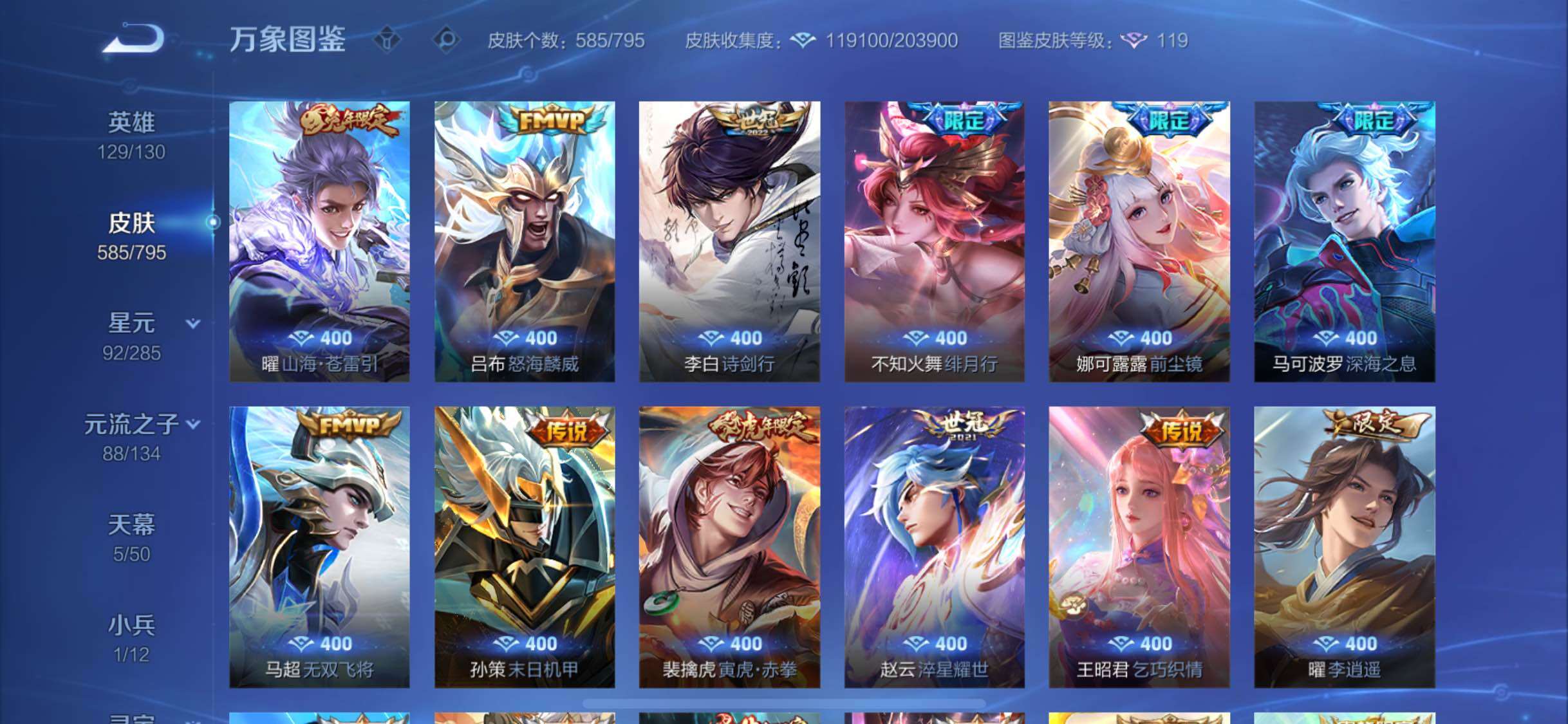 WZLX4343149王者荣耀账号详情图16