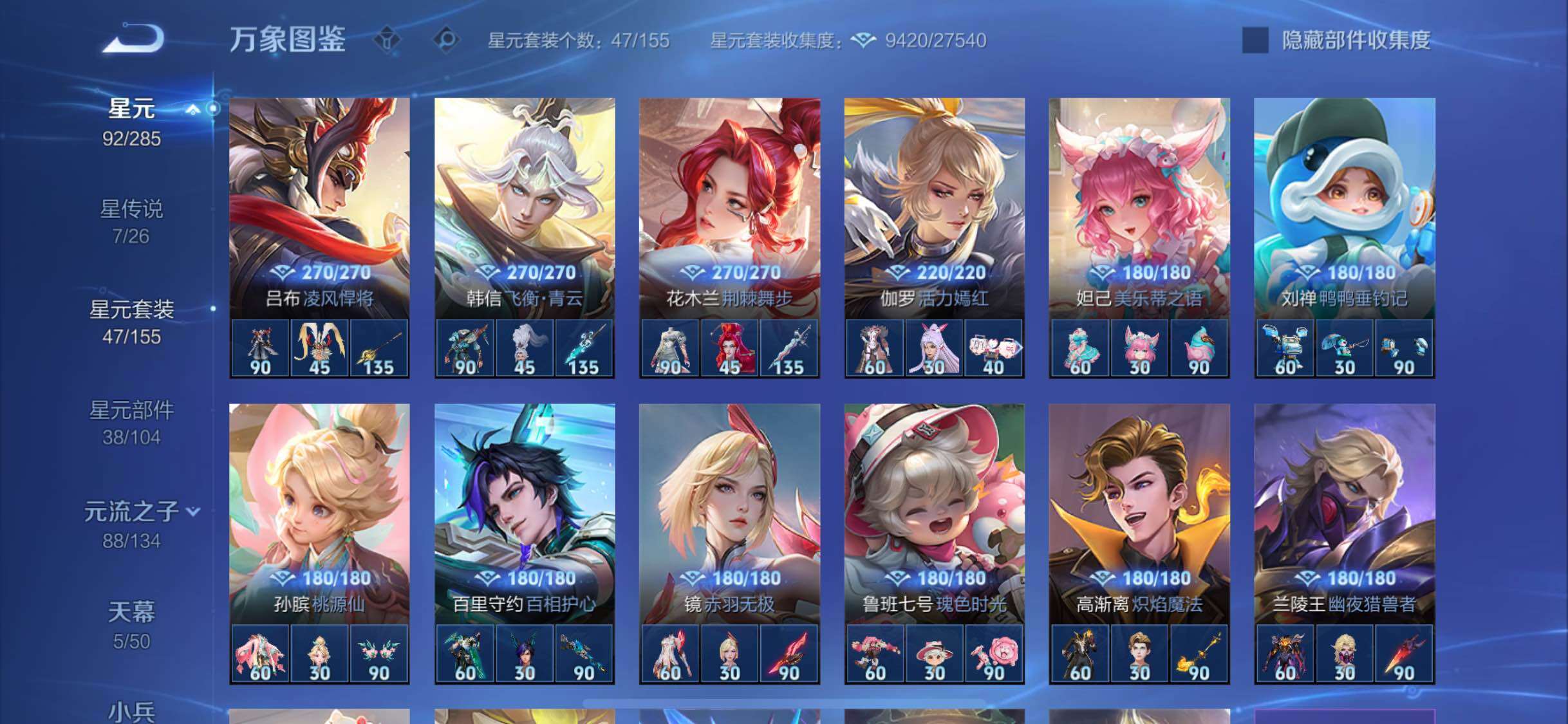 WZLX4343149王者荣耀账号详情图18