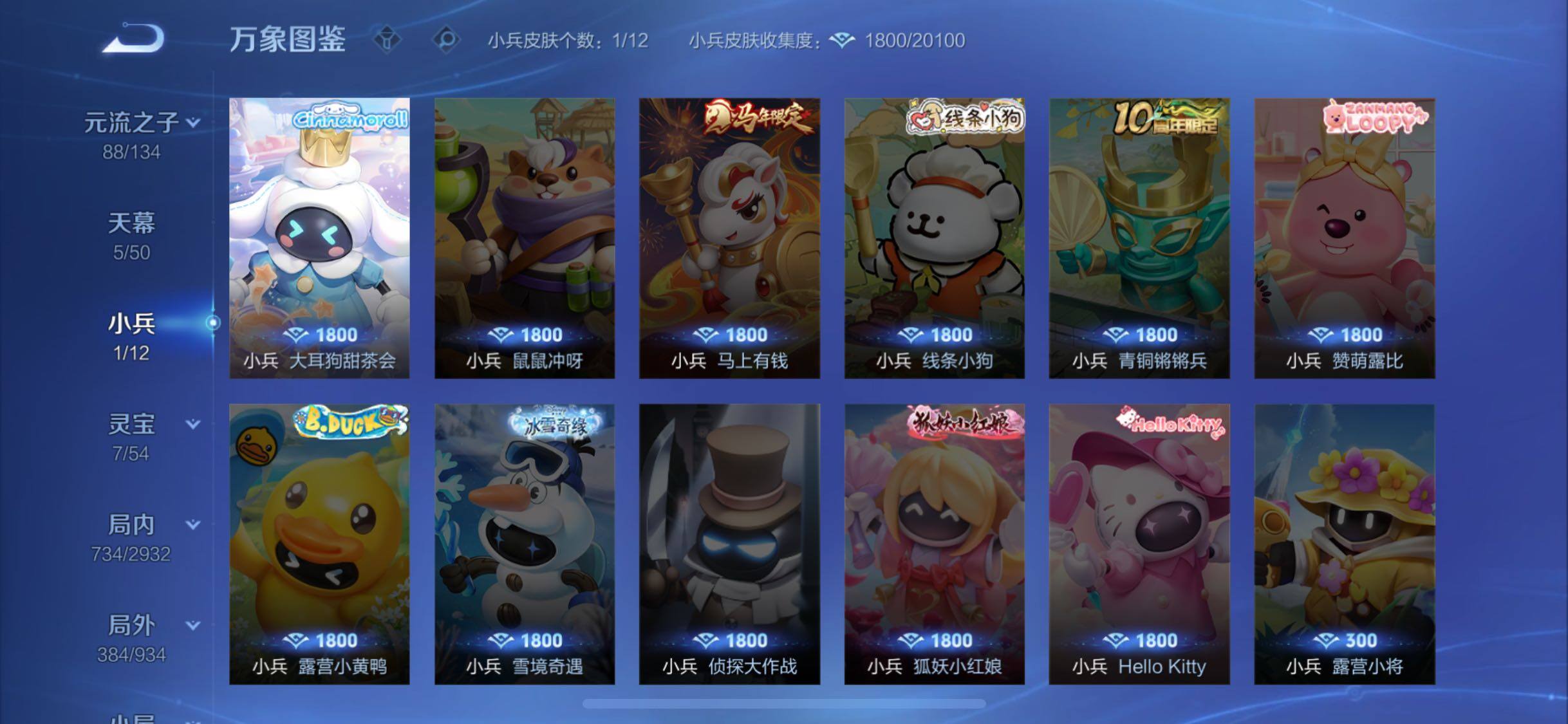 WZLX4343149王者荣耀账号详情图21
