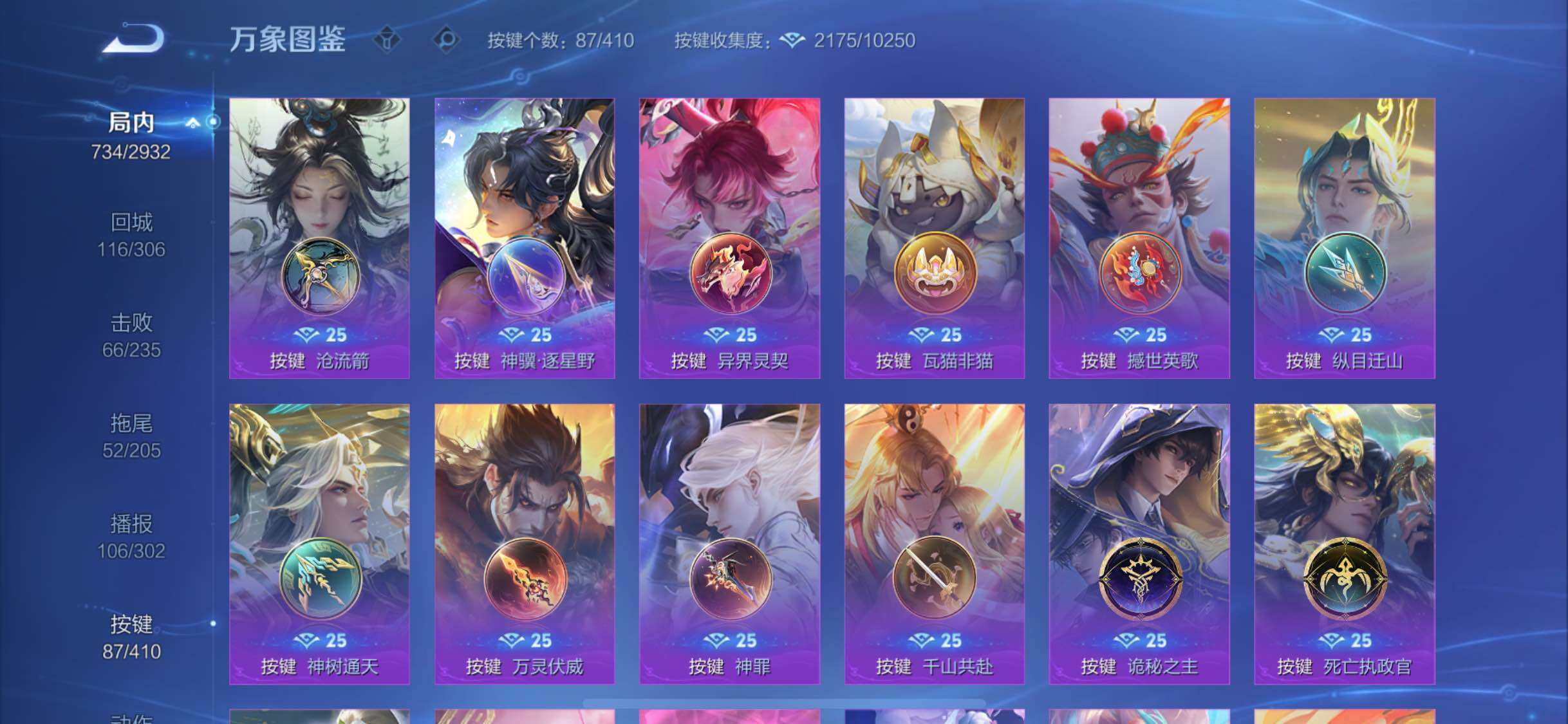 WZLX4343149王者荣耀账号详情图24