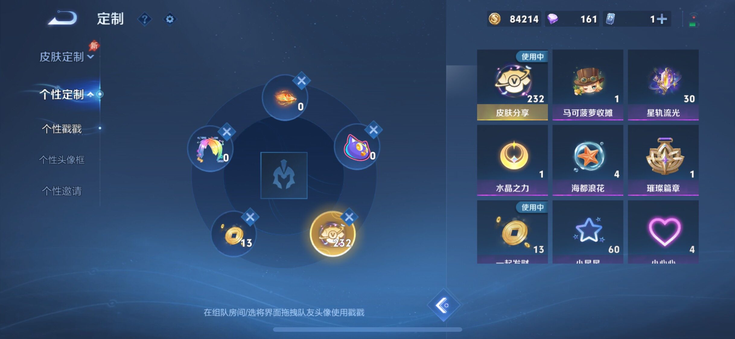 WZLX4343149王者荣耀账号详情图27