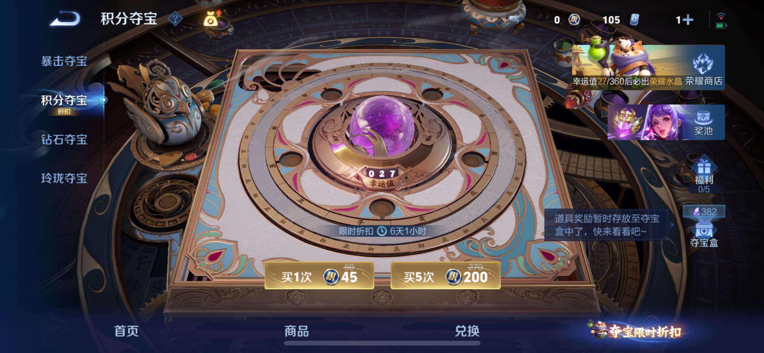 WZLX4343149王者荣耀账号详情图28