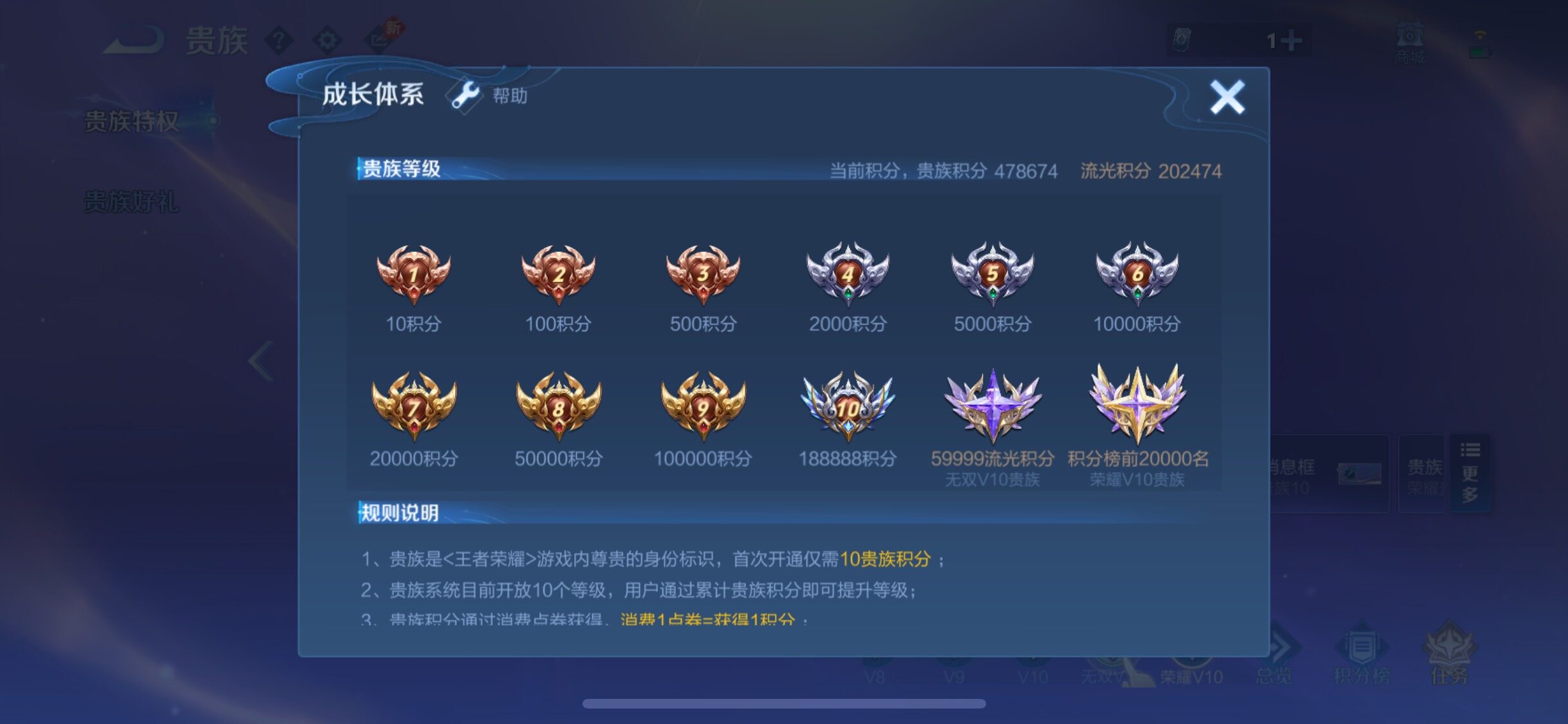 WZLX4343149王者荣耀账号详情图31