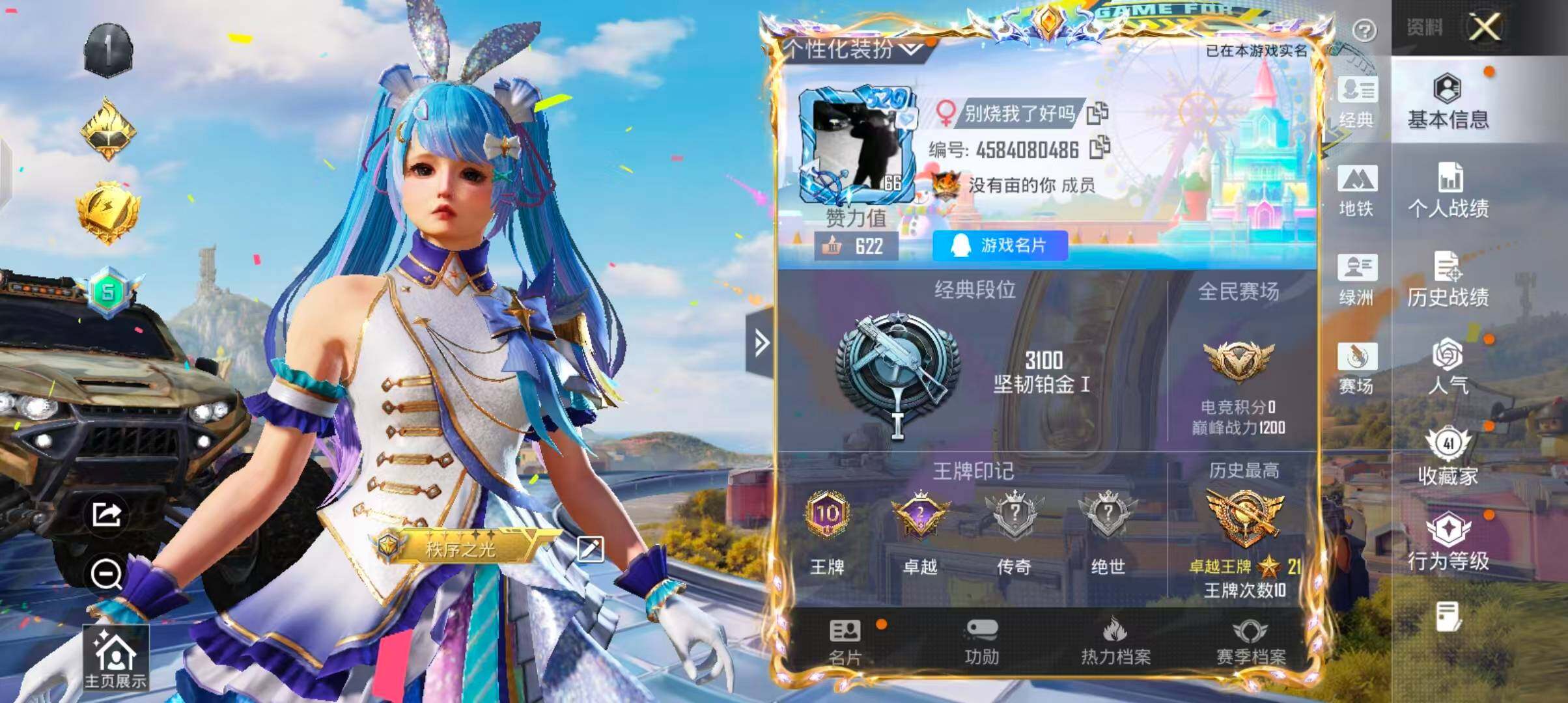 HPQM4197129和平精英账号详情图5