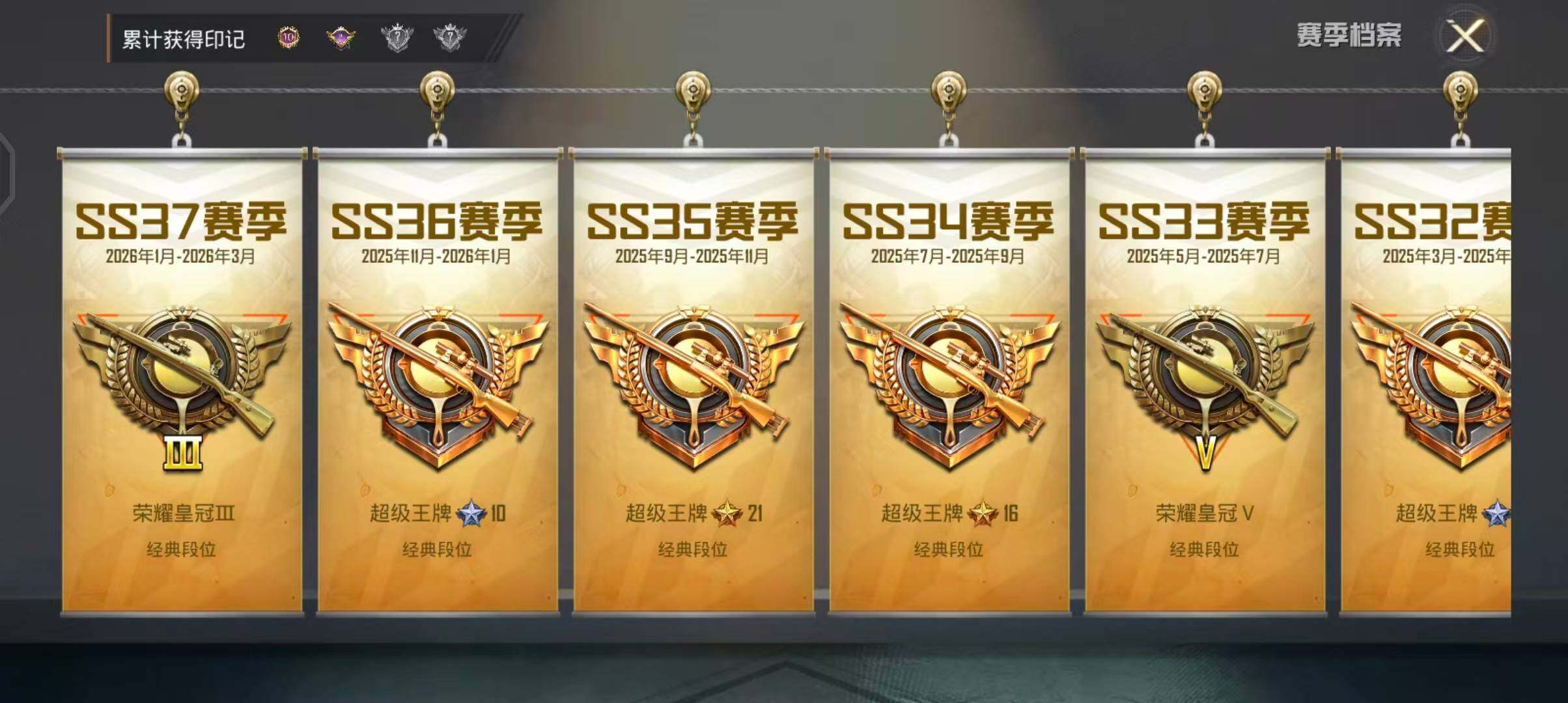 HPQM4197129和平精英账号详情图8