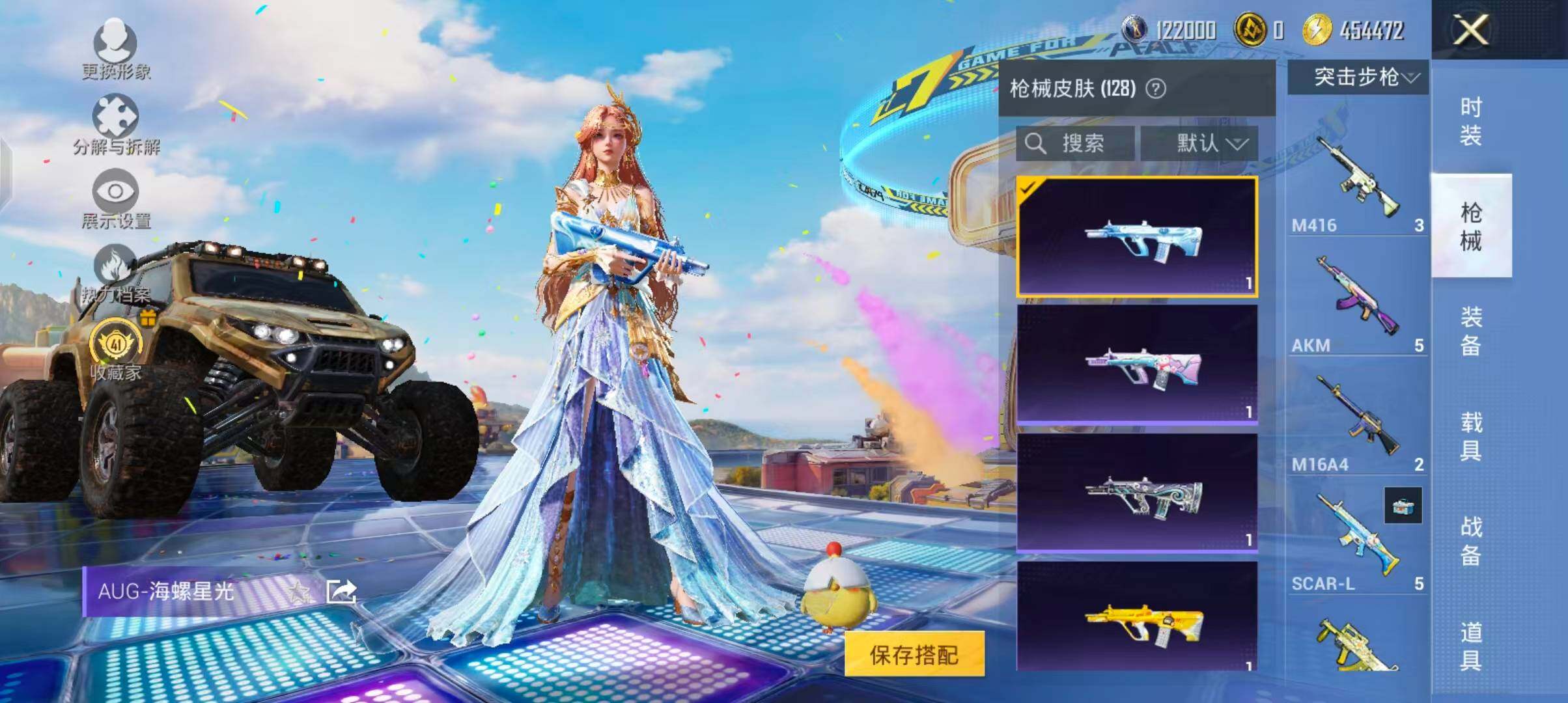 HPQM4197129和平精英账号详情图11