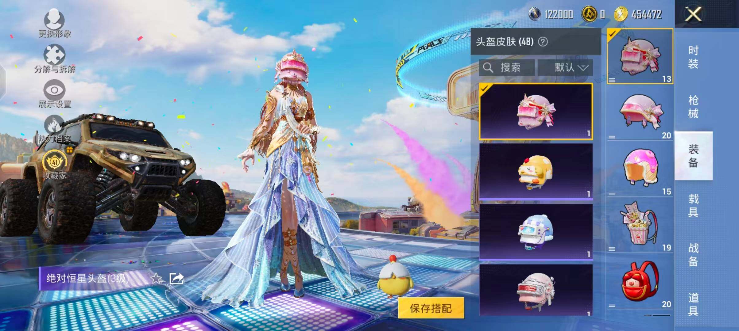 HPQM4197129和平精英账号详情图12