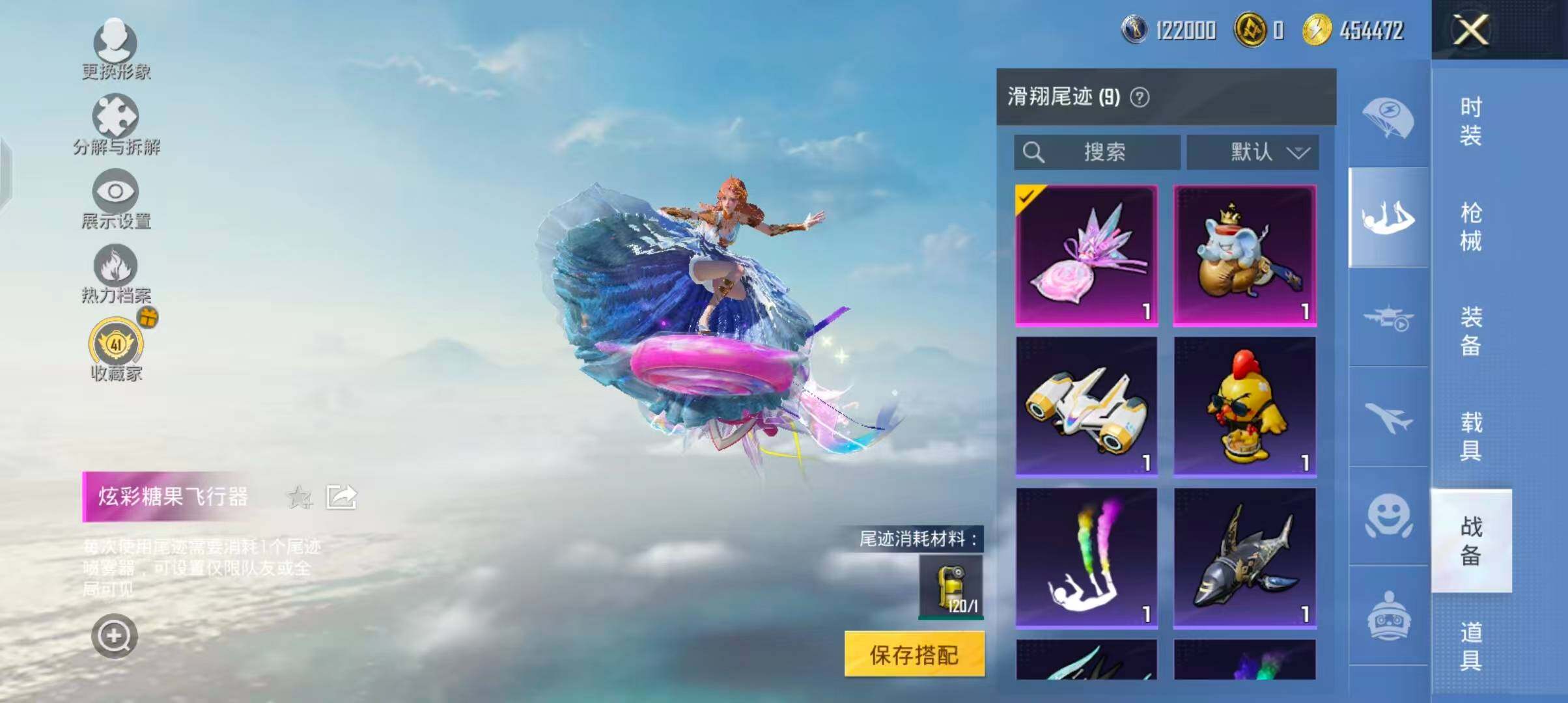 HPQM4197129和平精英账号详情图13