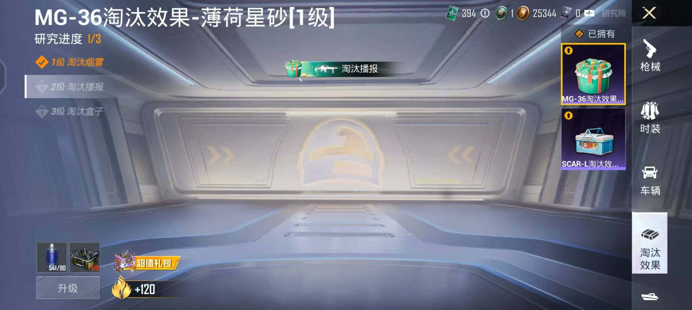 HPQM4197129和平精英账号详情图15