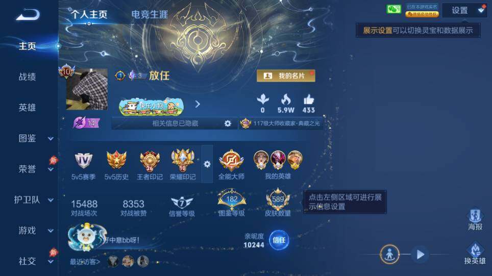 WZQM4343119王者荣耀账号详情图14