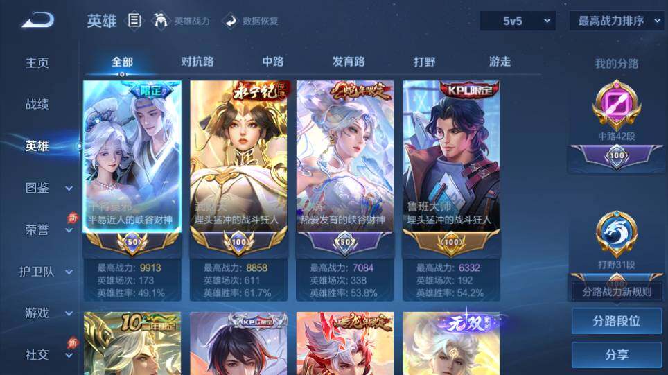 WZQM4343119王者荣耀账号详情图15