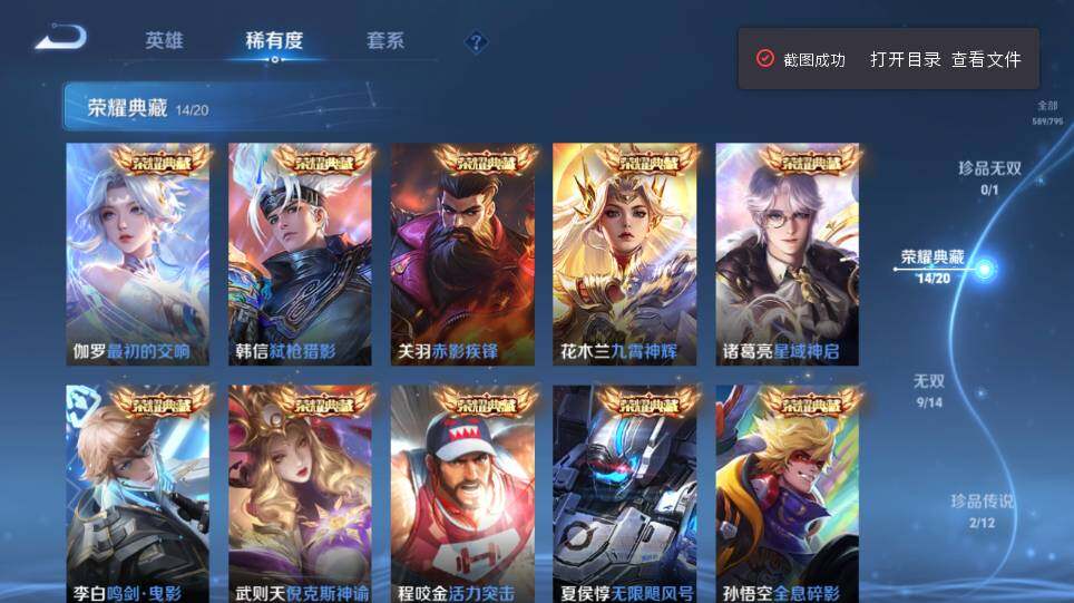 WZQM4343119王者荣耀账号详情图18