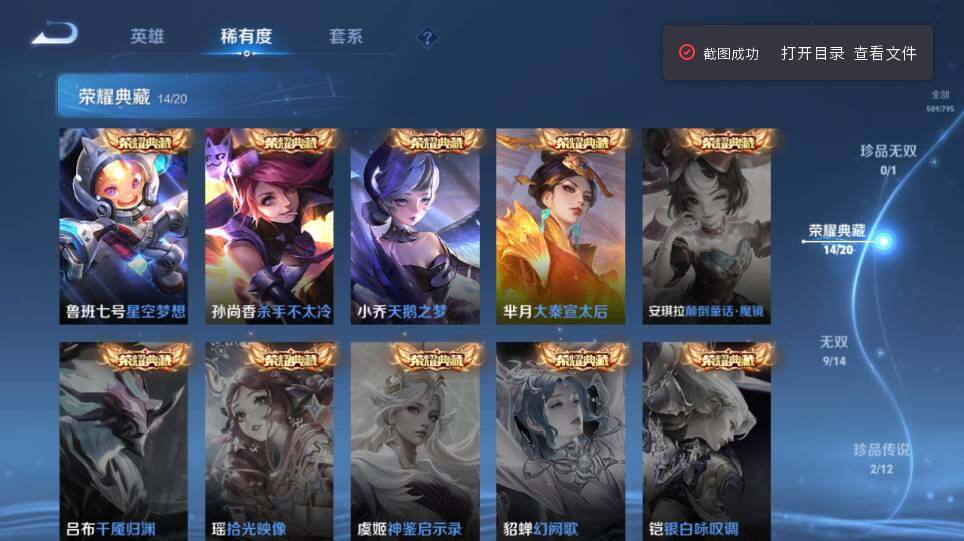 WZQM4343119王者荣耀账号详情图19
