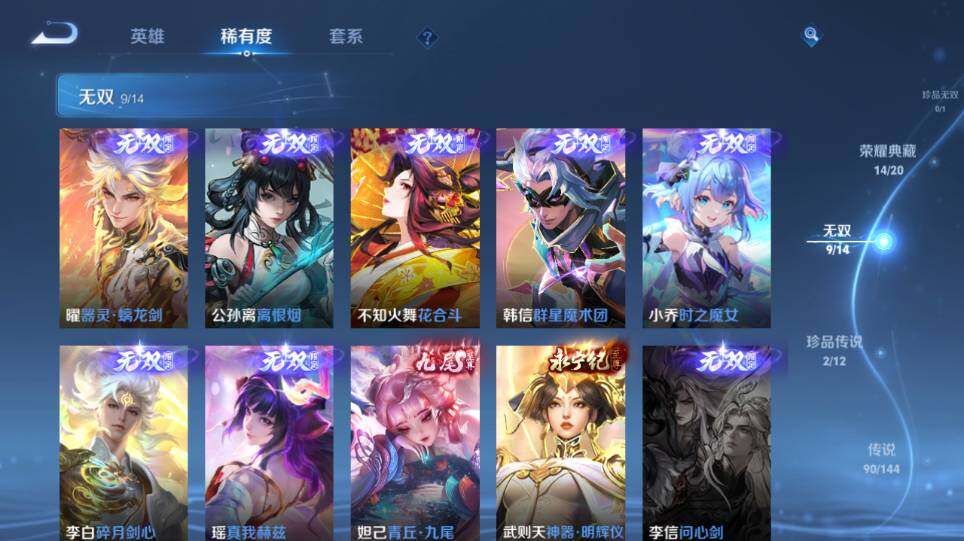 WZQM4343119王者荣耀账号详情图20