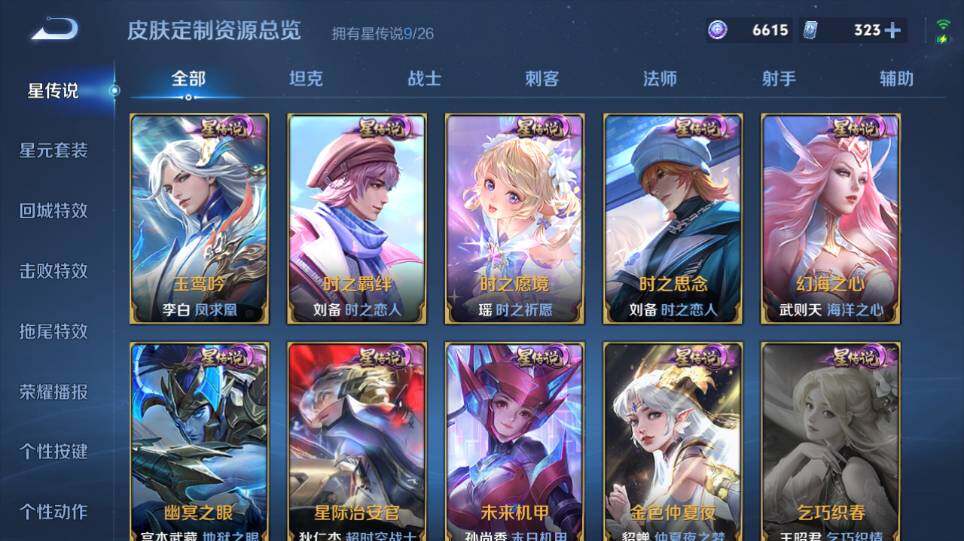 WZQM4343119王者荣耀账号详情图22