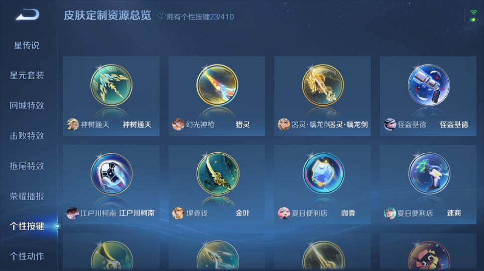 WZQM4343119王者荣耀账号详情图23