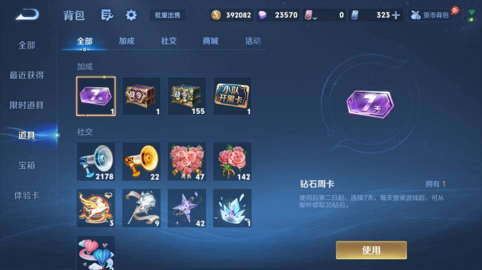 WZQM4343119王者荣耀账号详情图27