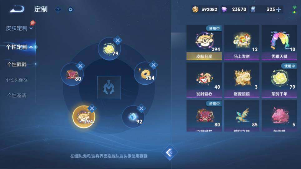 WZQM4343119王者荣耀账号详情图30
