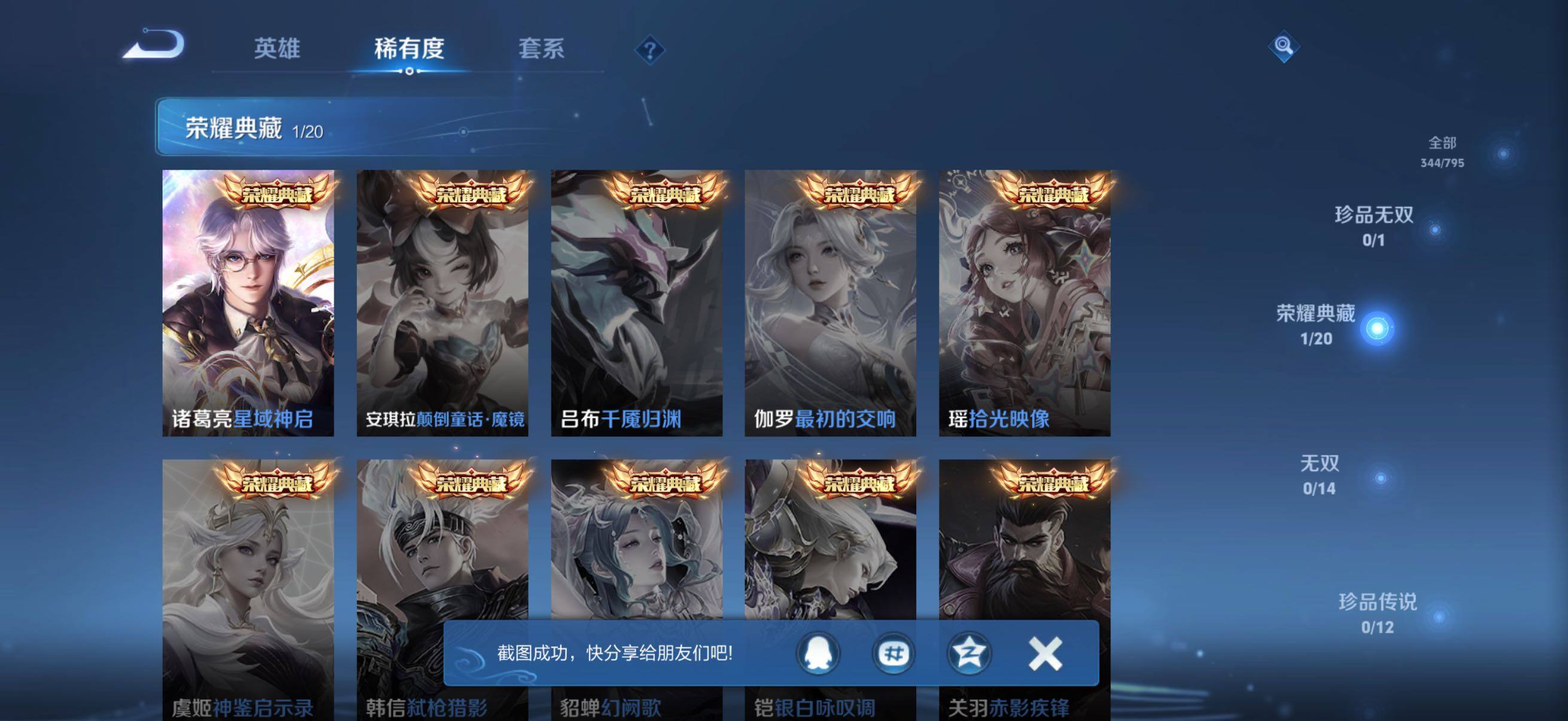 WZQM4340525王者荣耀账号详情图5
