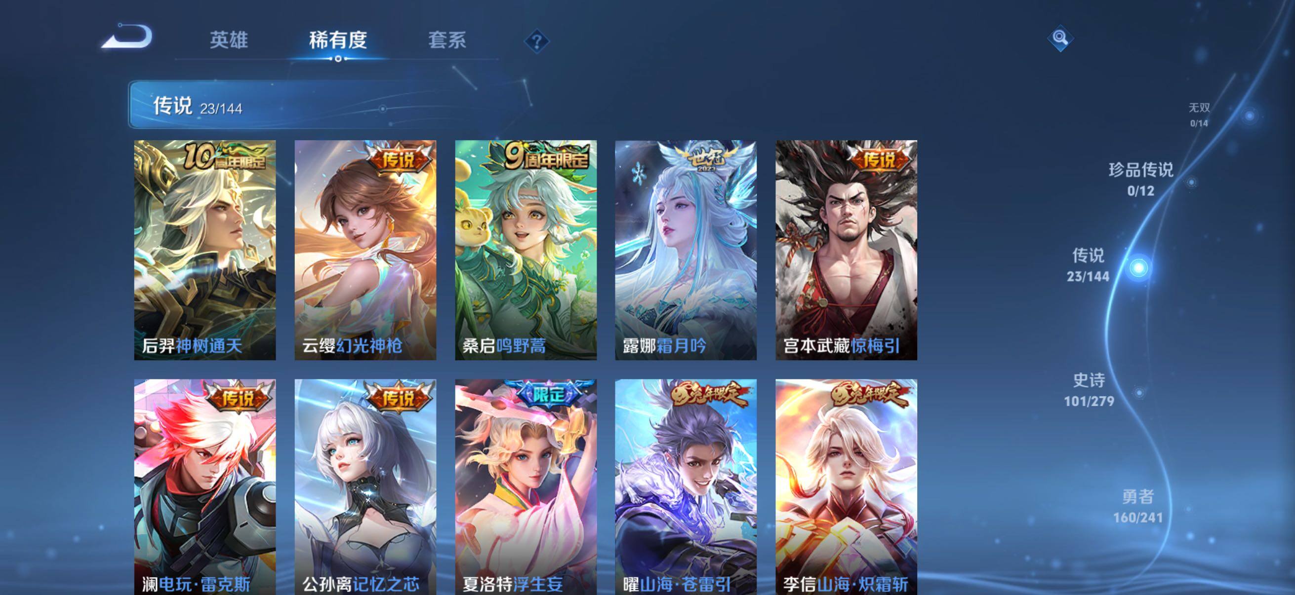 WZQM4340525王者荣耀账号详情图6
