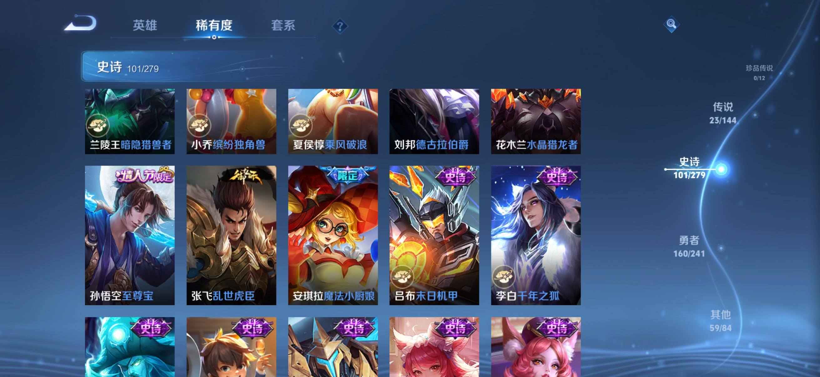 WZQM4340525王者荣耀账号详情图7