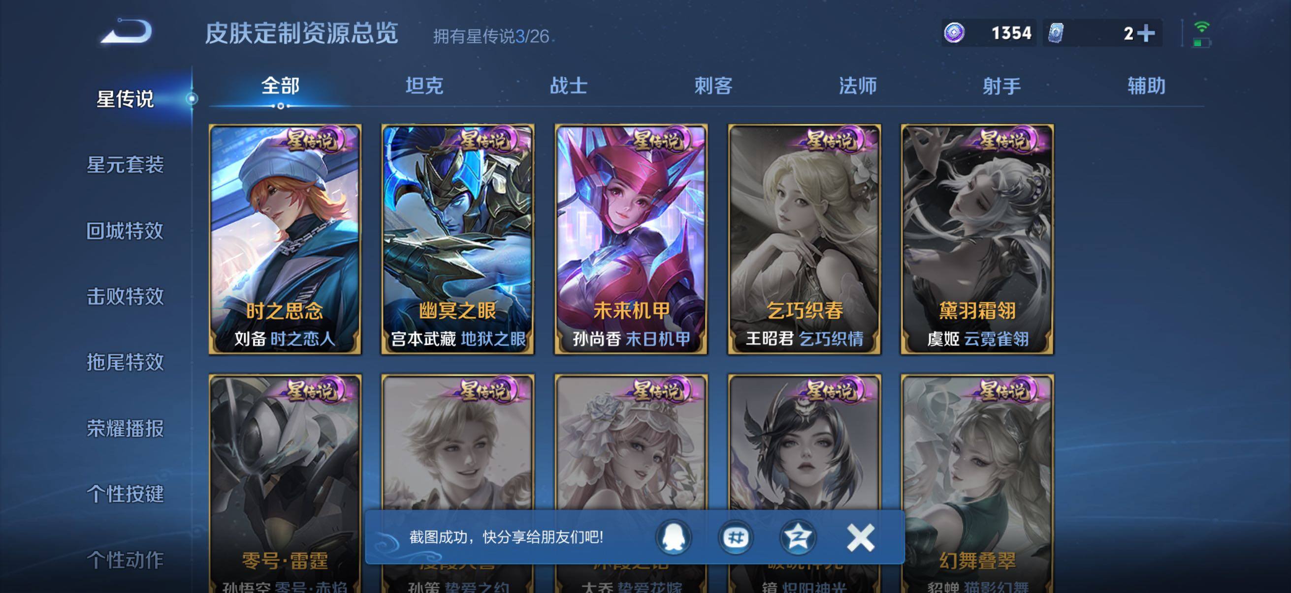 WZQM4340525王者荣耀账号详情图9