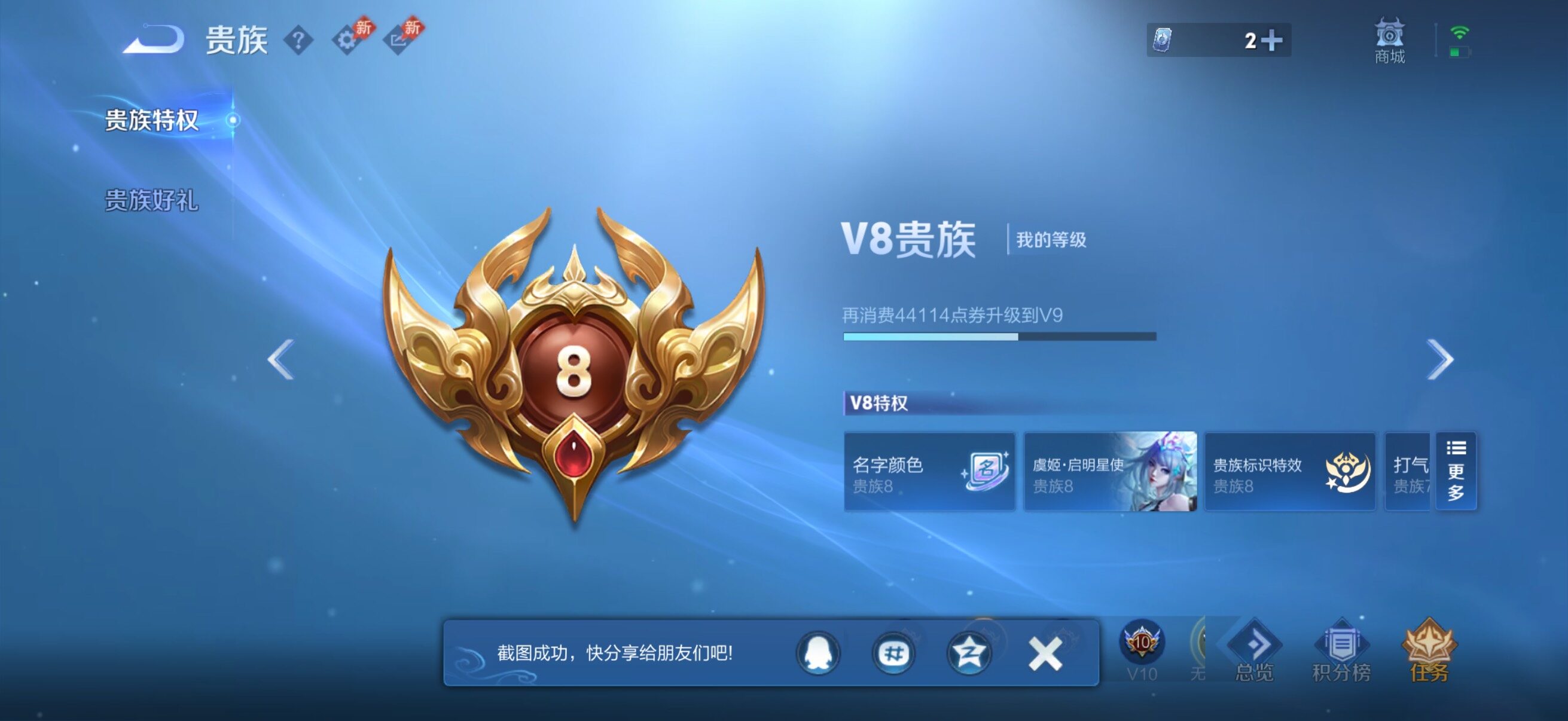 WZQM4340525王者荣耀账号详情图12