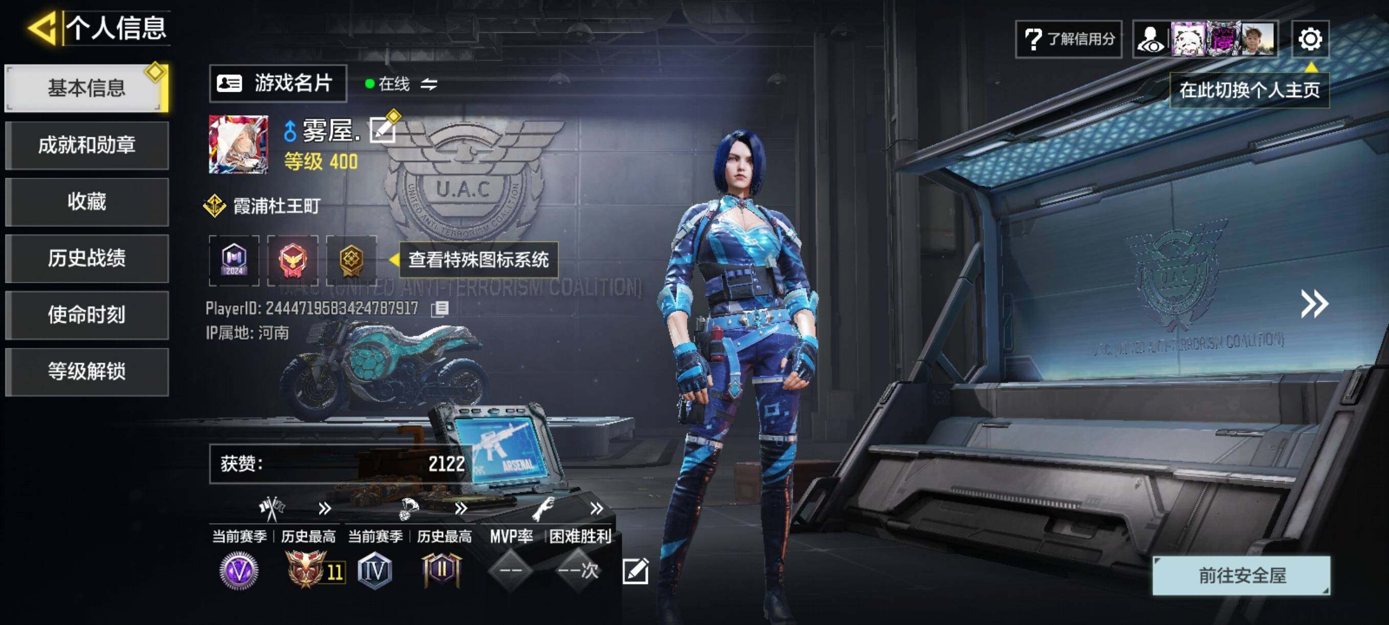 SMJZ43934使命召唤手游账号详情图6