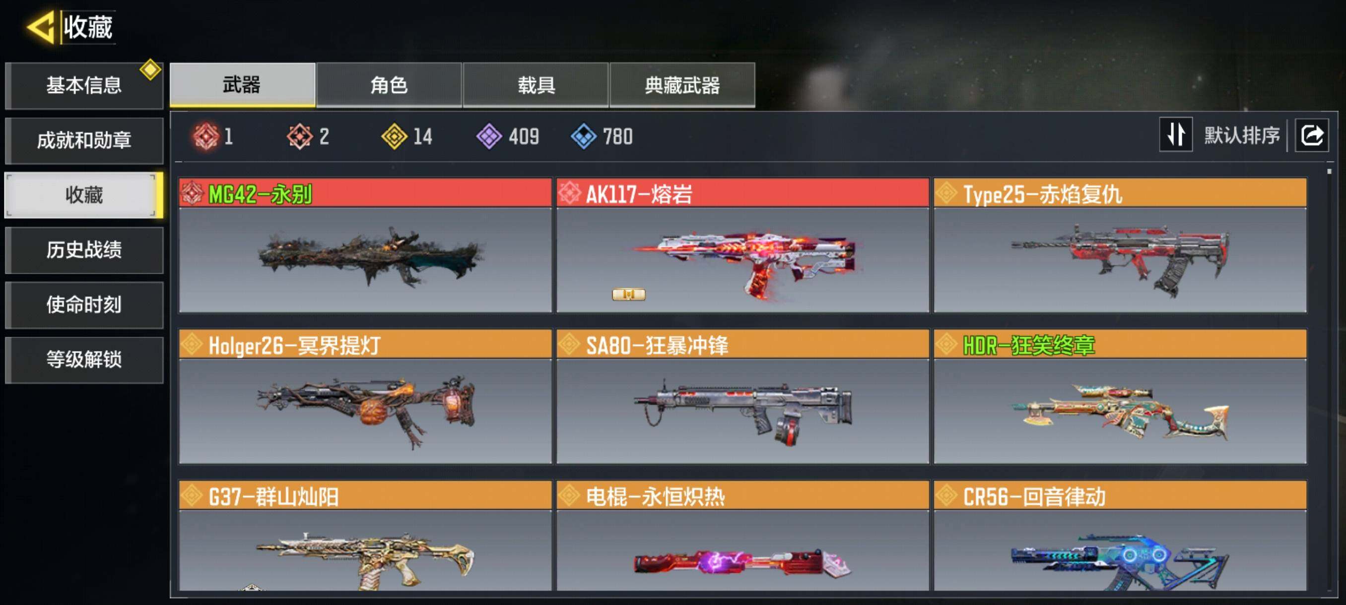 使命召唤手游账号安卓QQ[19515598]【3826】可二次2红1满14金
，AK117-熔岩，MG42-永别