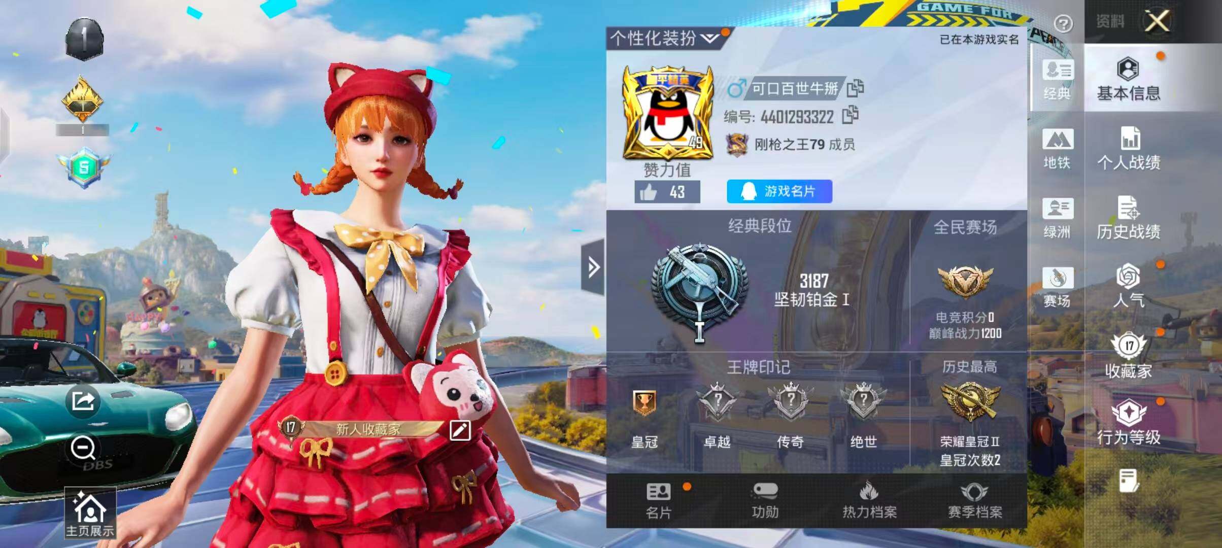 HPQM4197206和平精英账号详情图4