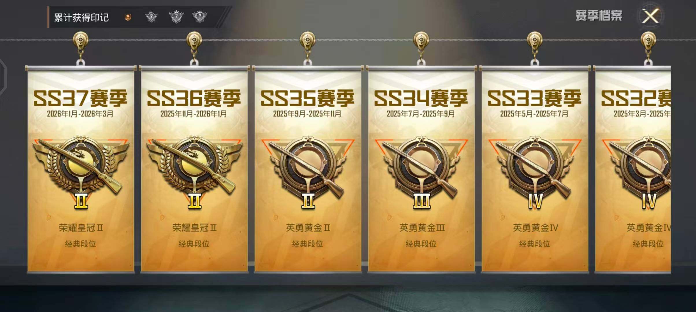 HPQM4197206和平精英账号详情图6