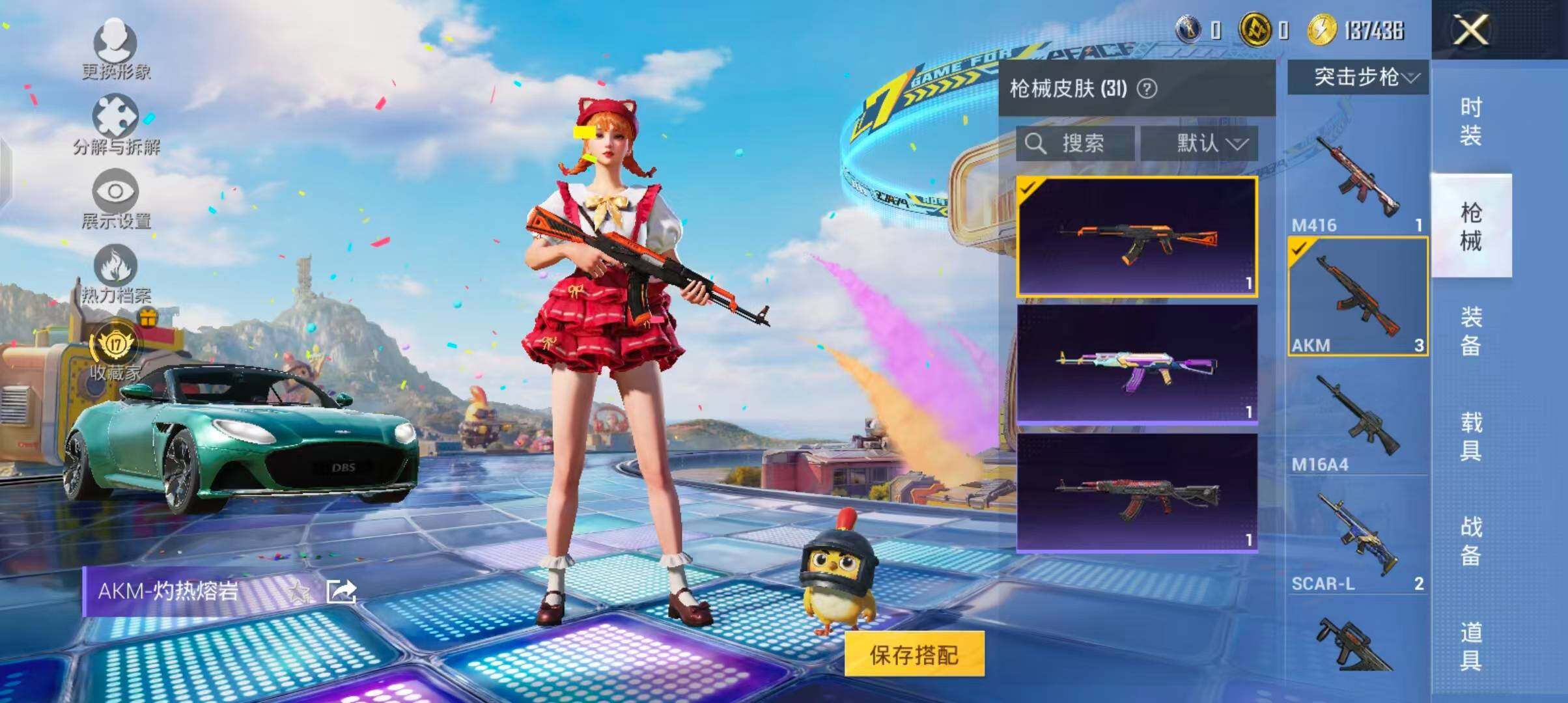 HPQM4197206和平精英账号详情图8