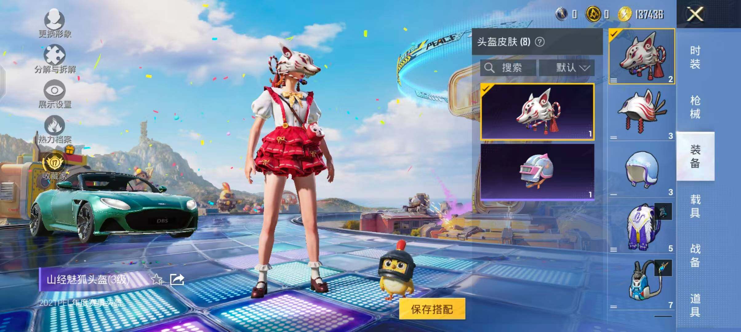 HPQM4197206和平精英账号详情图9