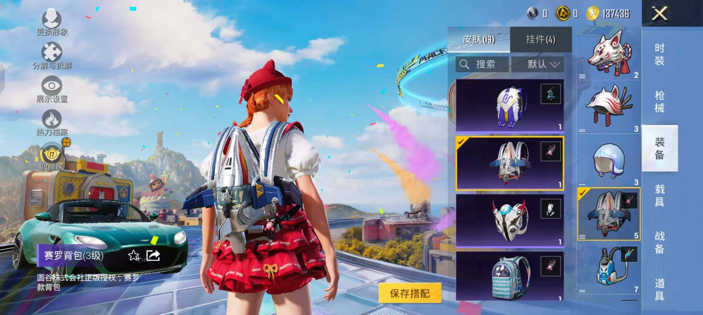 HPQM4197206和平精英账号详情图11