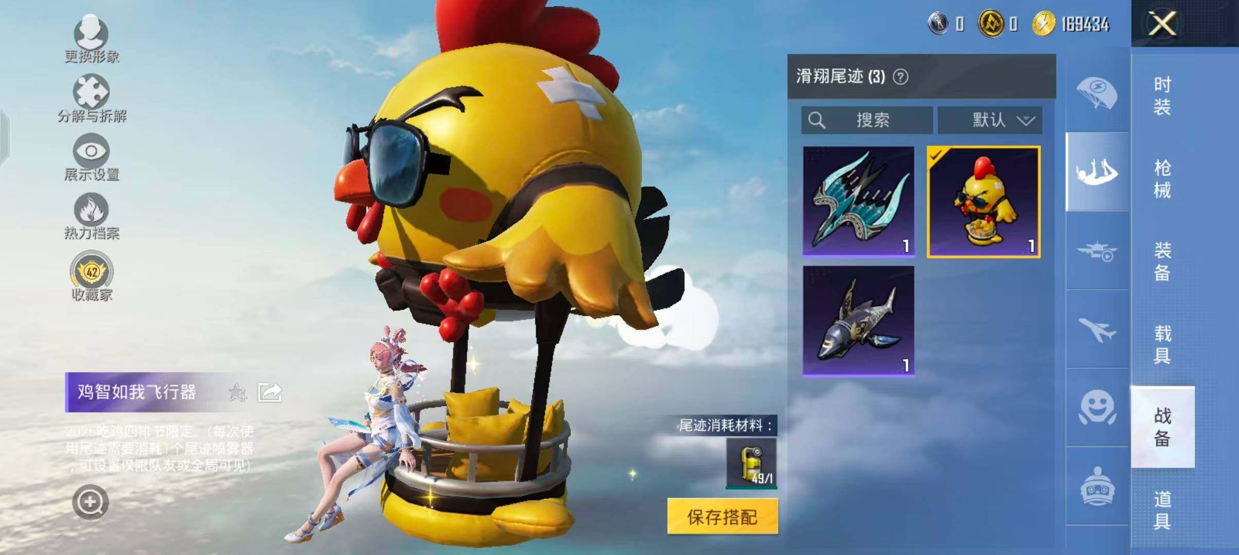 HPQM4197207和平精英账号详情图12