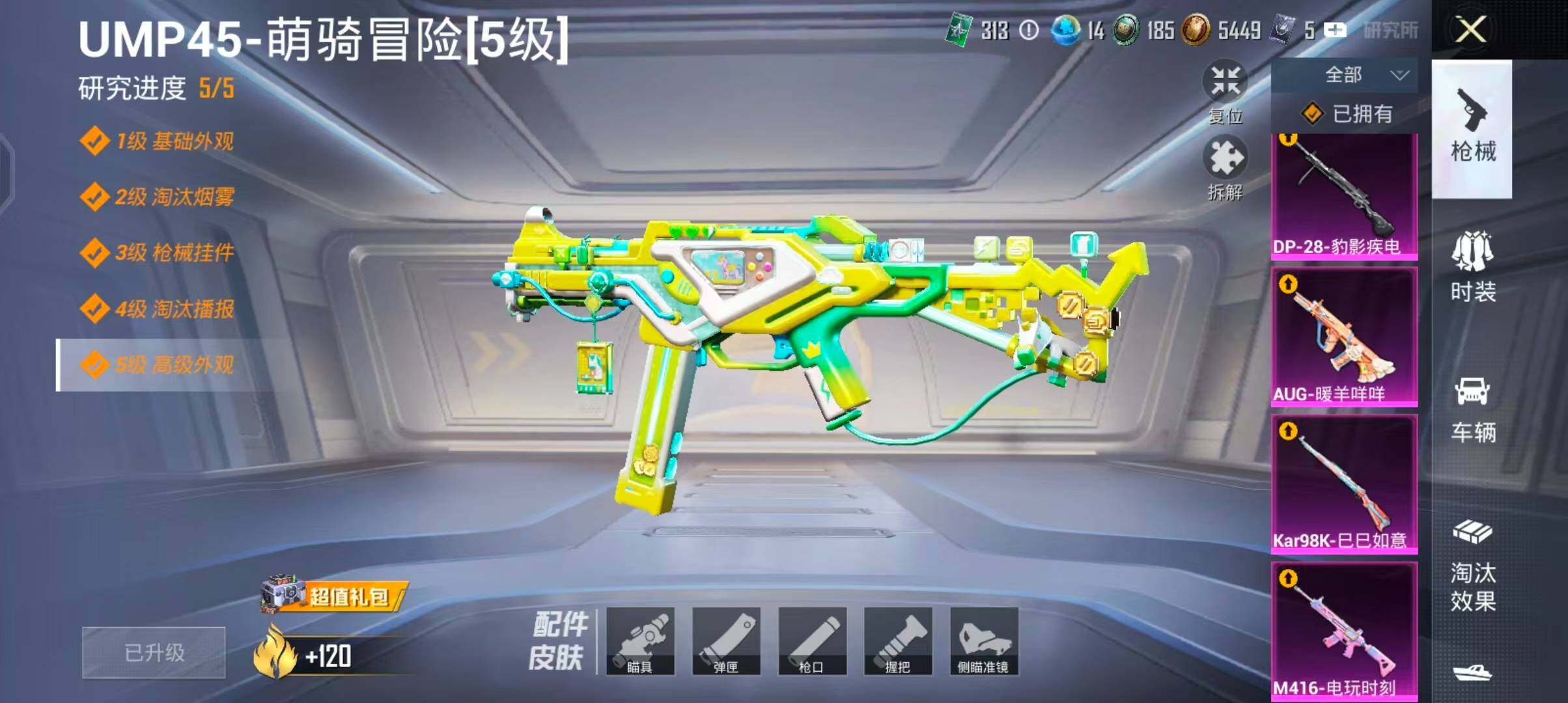 HPQM4197207和平精英账号详情图13