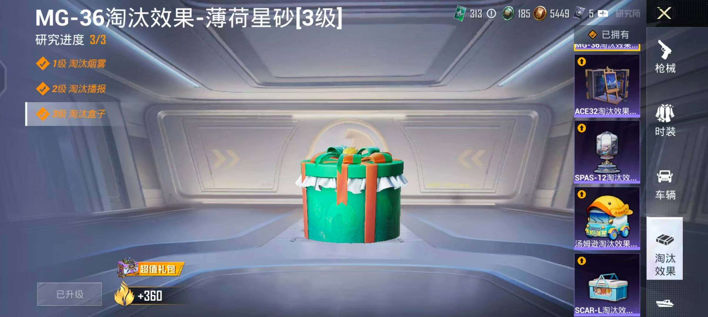 HPQM4197207和平精英账号详情图14