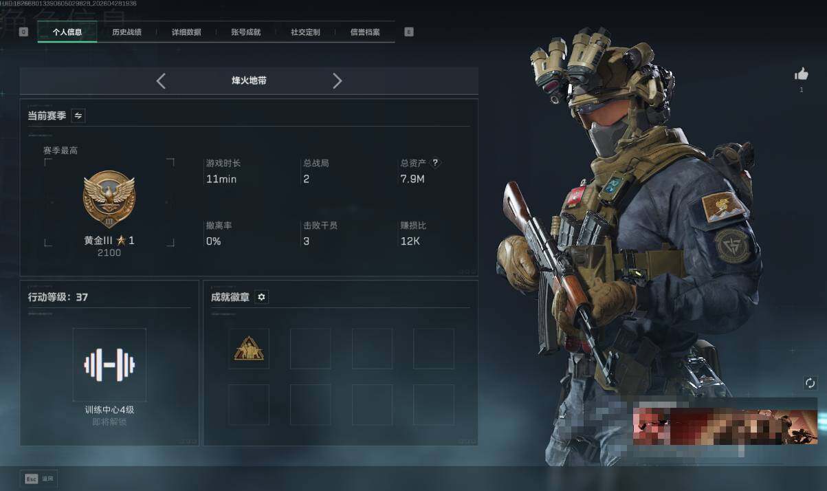 SJZEY4109242三角洲行动账号详情图3