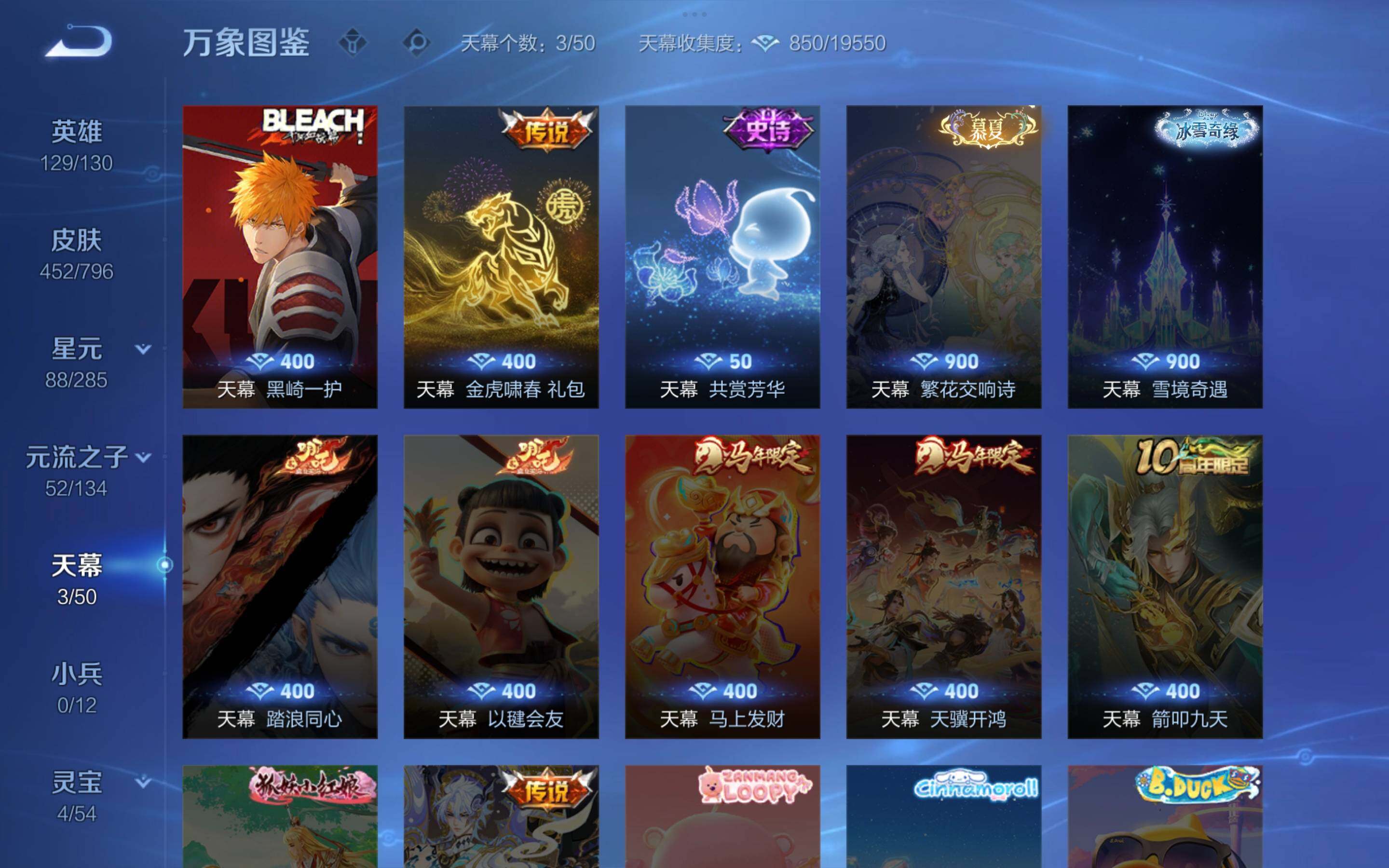 WZJM4360383王者荣耀账号详情图12