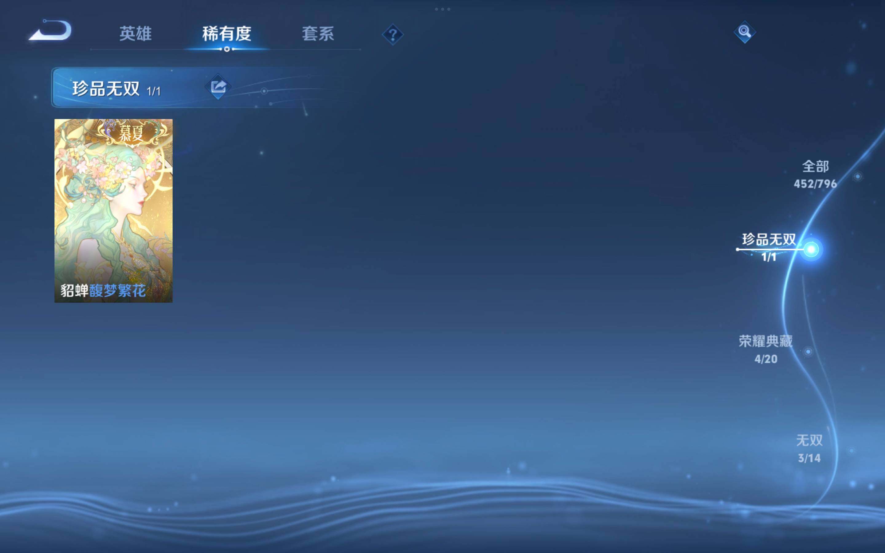 WZJM4360383王者荣耀账号详情图13