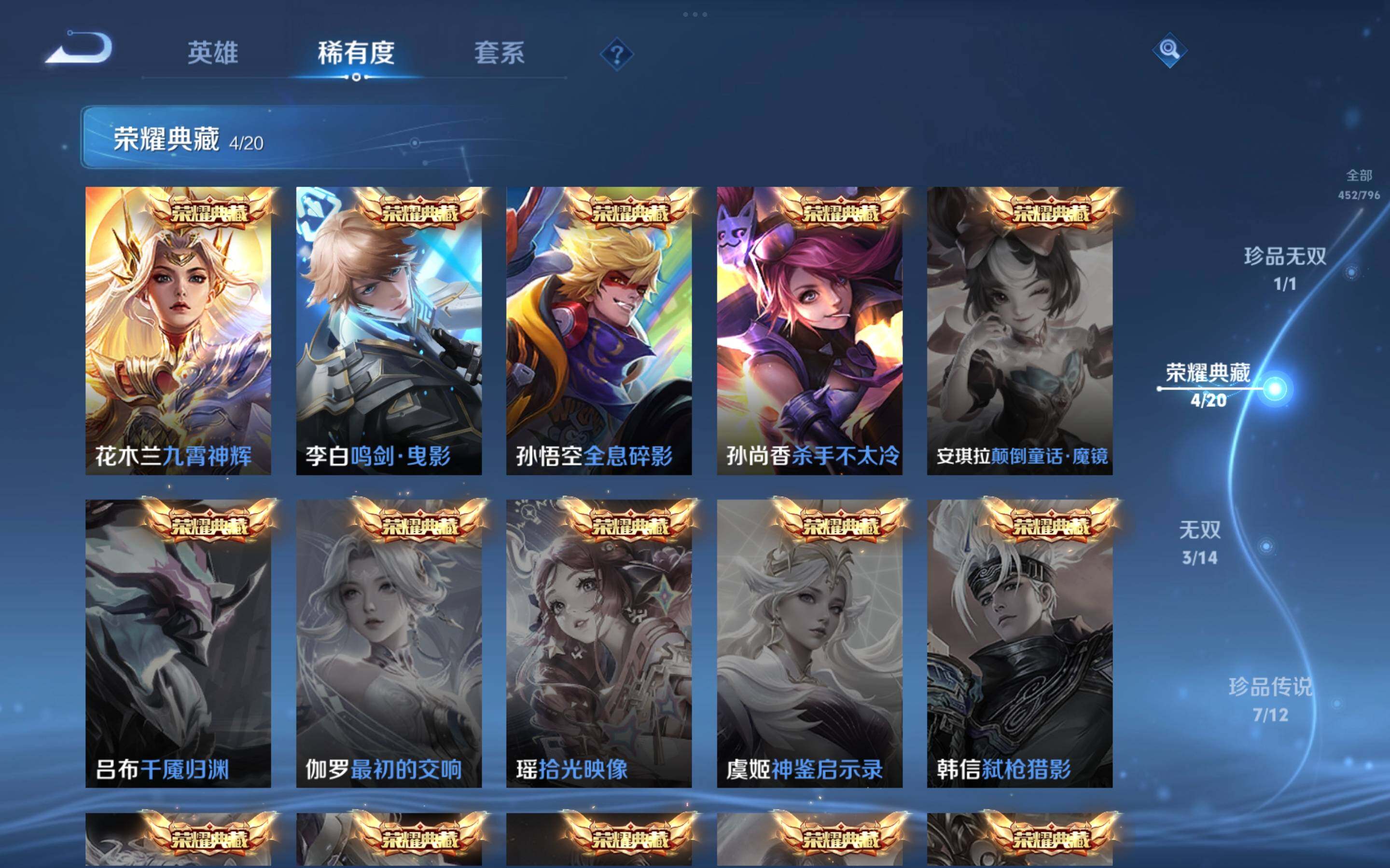 WZJM4360383王者荣耀账号详情图14