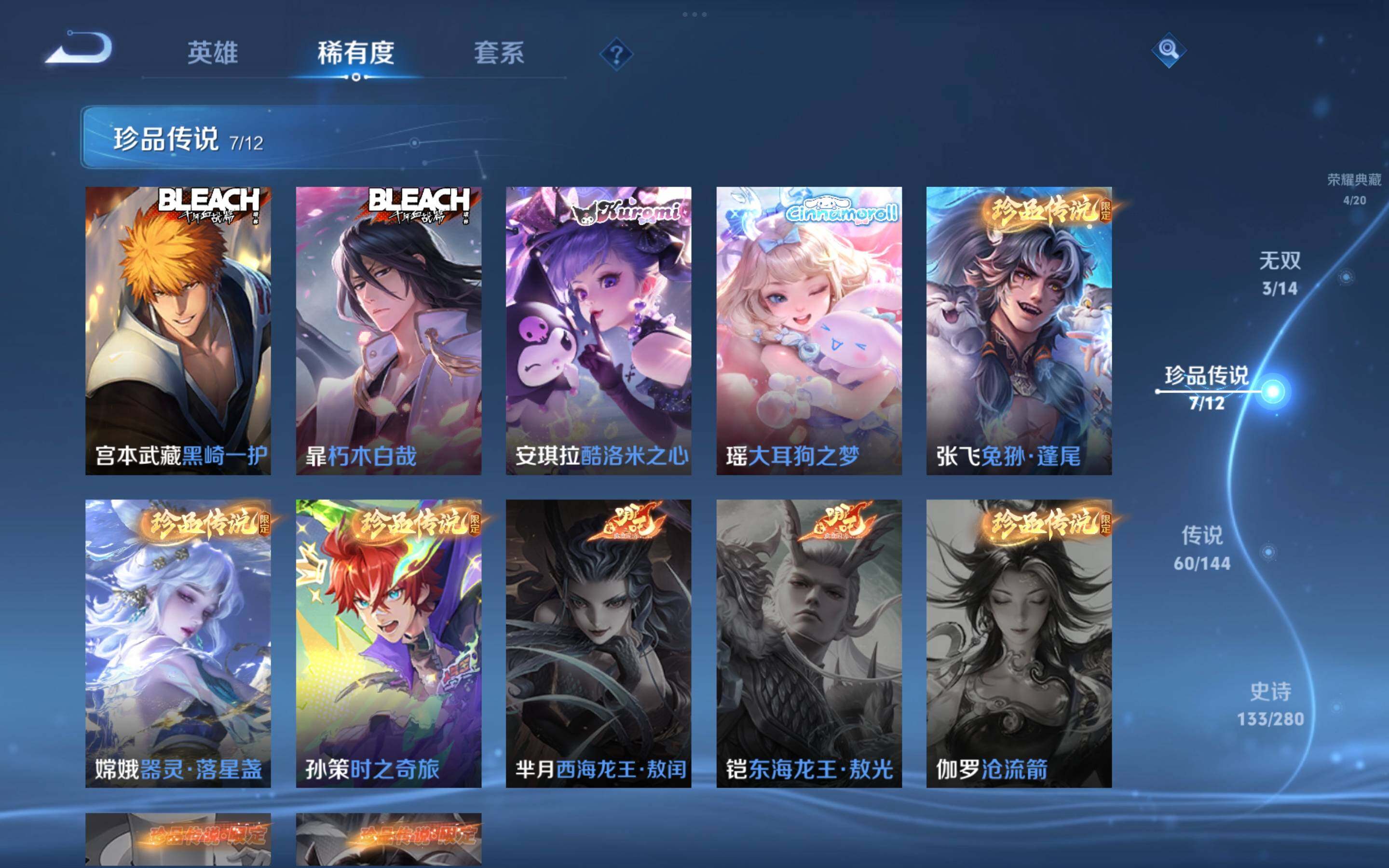 WZJM4360383王者荣耀账号详情图16