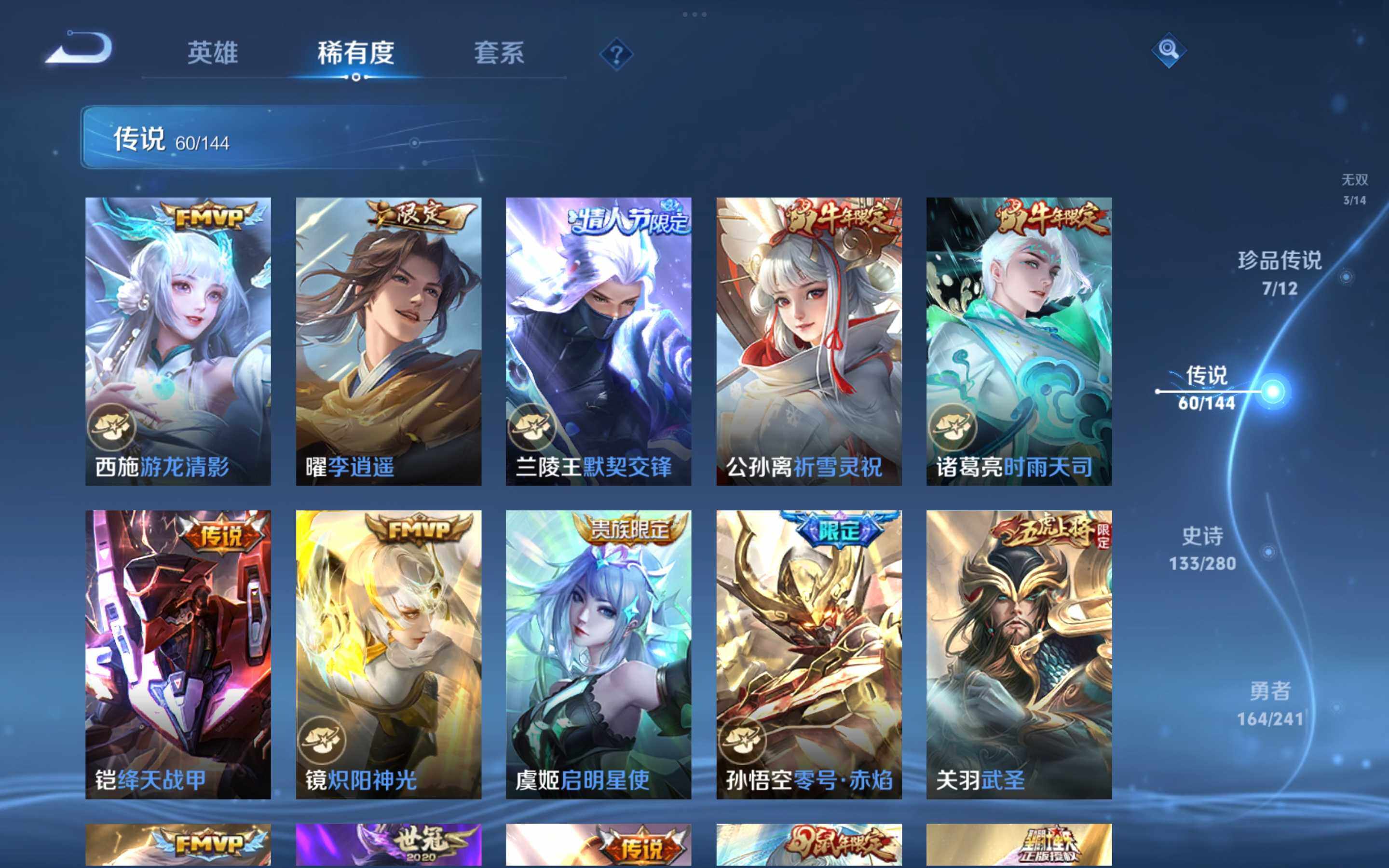 WZJM4360383王者荣耀账号详情图20