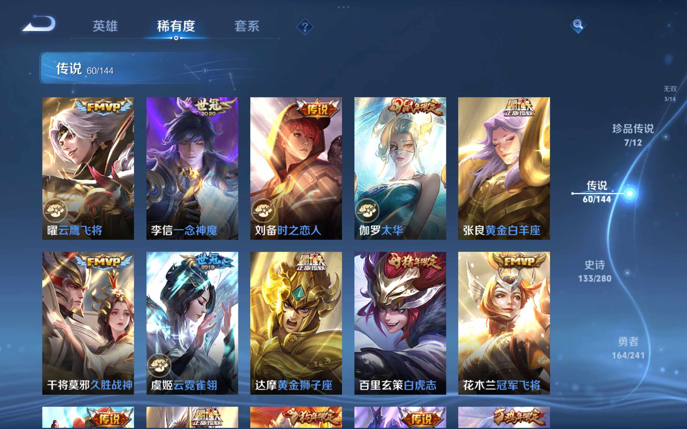 WZJM4360383王者荣耀账号详情图22