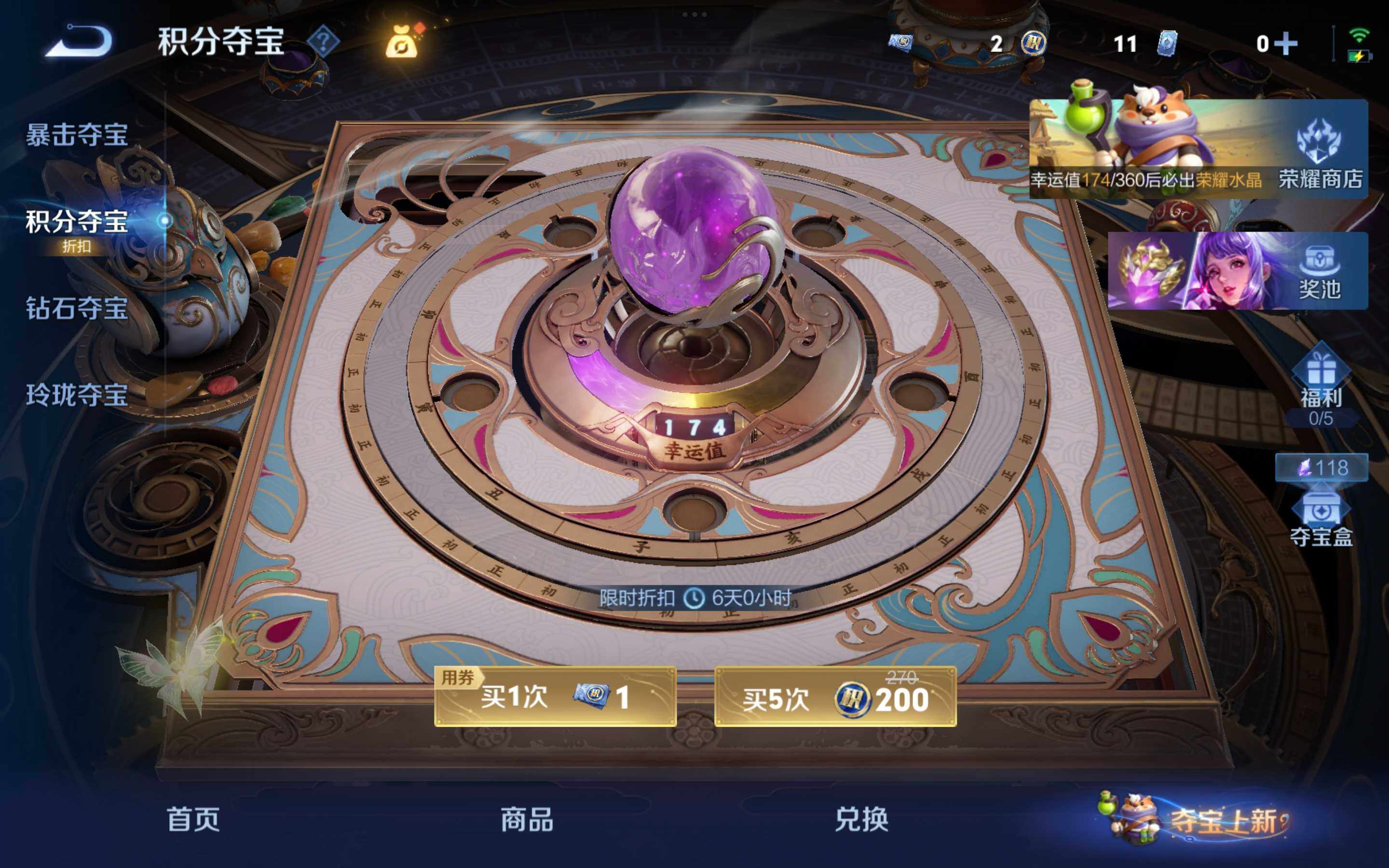 WZJM4360383王者荣耀账号详情图24