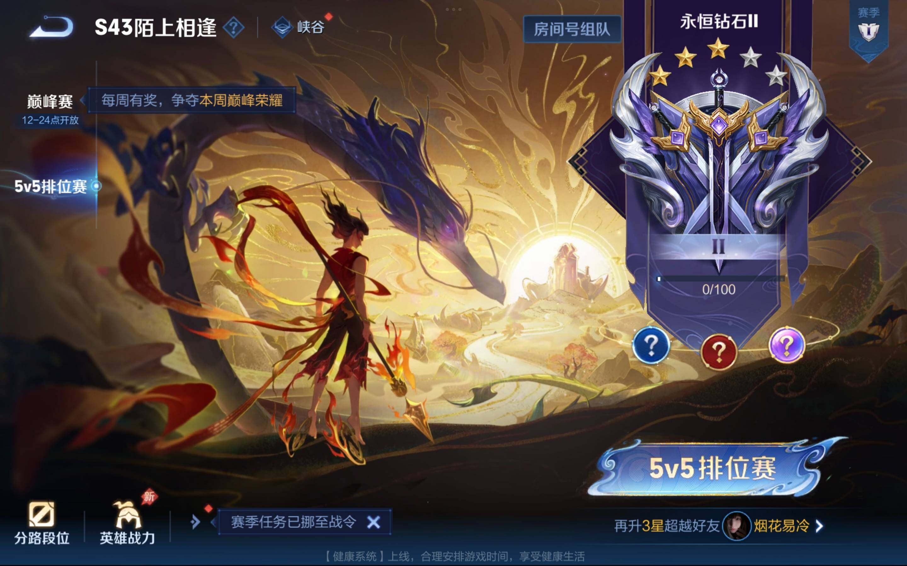 WZJM4360383王者荣耀账号详情图25